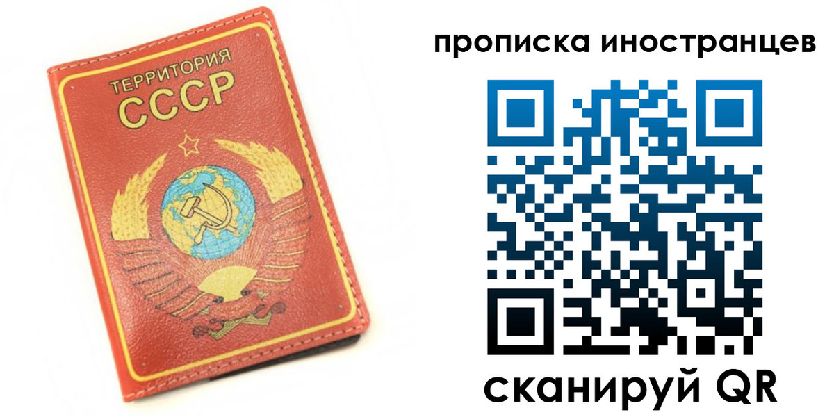 временная регистрация купить в Вязьме