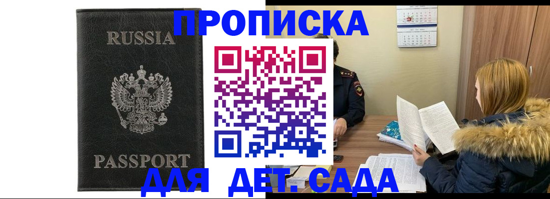 временная регистрация недорого в Вязьме