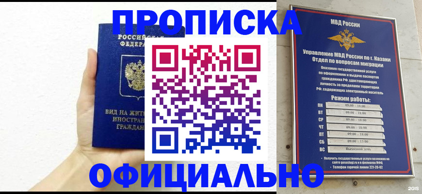 прописка штамп в Вязьме