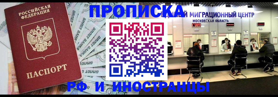 где прописаться в Вязьме