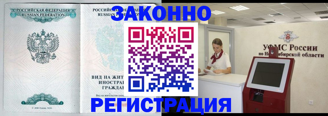 временная регистрация законно в Вязьме