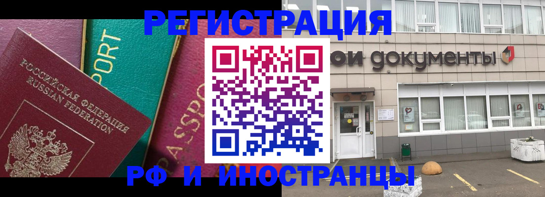 прописка регистрация в Вязьме