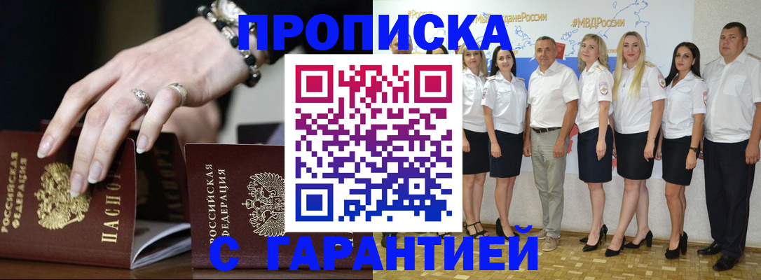 прописка для школы в Вязьме